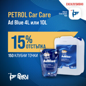 AD BLUE_1080x1080