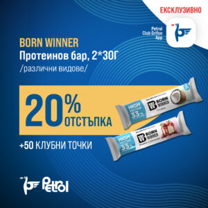 born winner.2